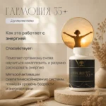 Гармония 35+. Доктор Марина Майер. Комплекс для нормализации гормонального фона, замедления наступления менопаузы,восстановления менструального цикла. 24