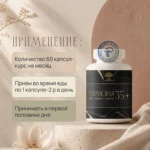Гармония 35+. Доктор Марина Майер. Комплекс для нормализации гормонального фона, замедления наступления менопаузы,восстановления менструального цикла. 24